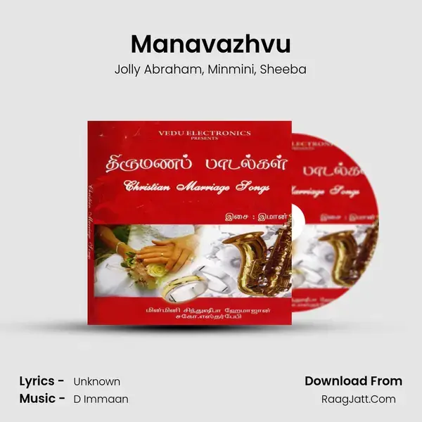 Manavazhvu Song mp3 | Jolly Abraham