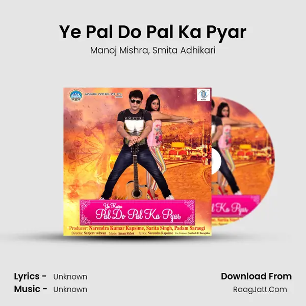 Ye Pal Do Pal Ka Pyar Song mp3 | Manoj Mishra