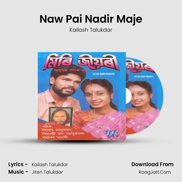 Naw Pai Nadir Maje Song mp3 | Kailash Talukdar