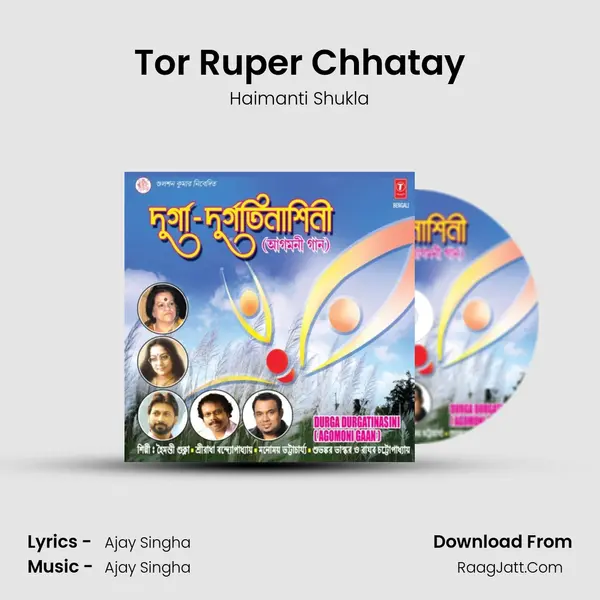 Tor Ruper Chhatay Song mp3 | Haimanti Shukla