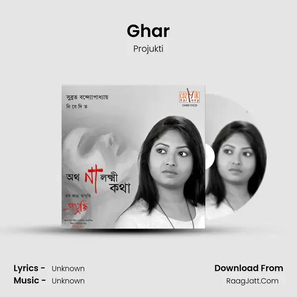 Ghar Song mp3 | Projukti