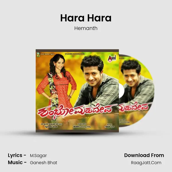 Hara Hara Song mp3 | Hemanth