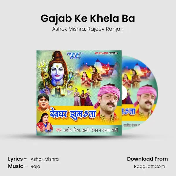 Gajab Ke Khela Ba Song mp3 | Ashok Mishra