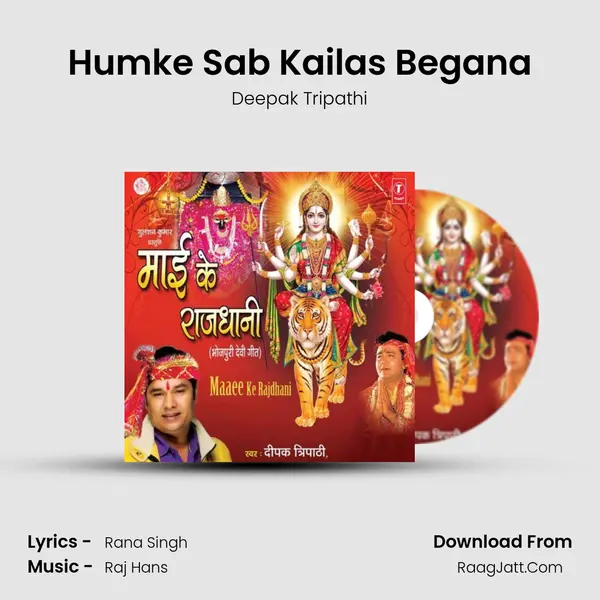 Humke Sab Kailas Begana Song mp3 | Deepak Tripathi