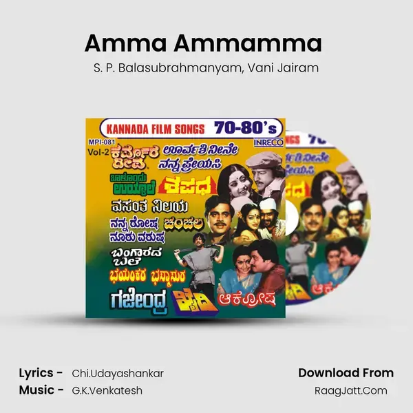 Amma Ammamma (Kannada) mp3 song