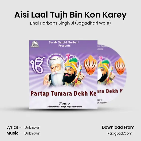 Aisi Laal Tujh Bin Kon Karey Song mp3 | Bhai Harbans Singh Ji (Jagadhari Wale)