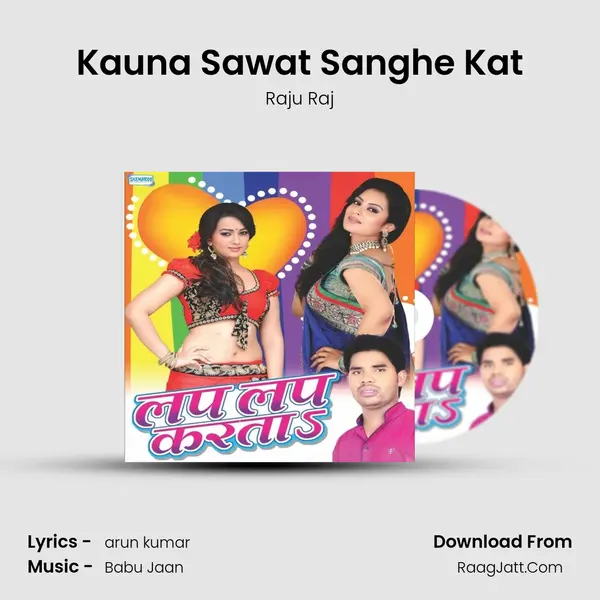 Kauna Sawat Sanghe Kat Song mp3 | Raju Raj