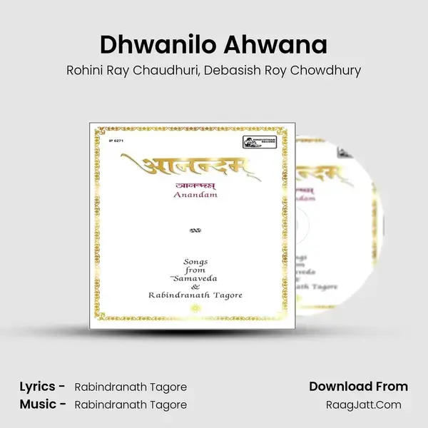 Dhwanilo Ahwana mp3 song