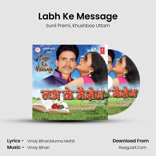 Labh Ke Message Song mp3 | Sunil Premi