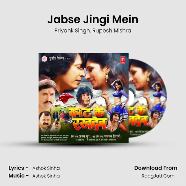 Jabse Jingi Mein Song mp3 | Priyank Singh