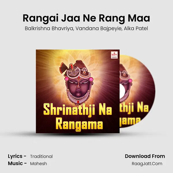 Rangai Jaa Ne Rang Maa mp3 song