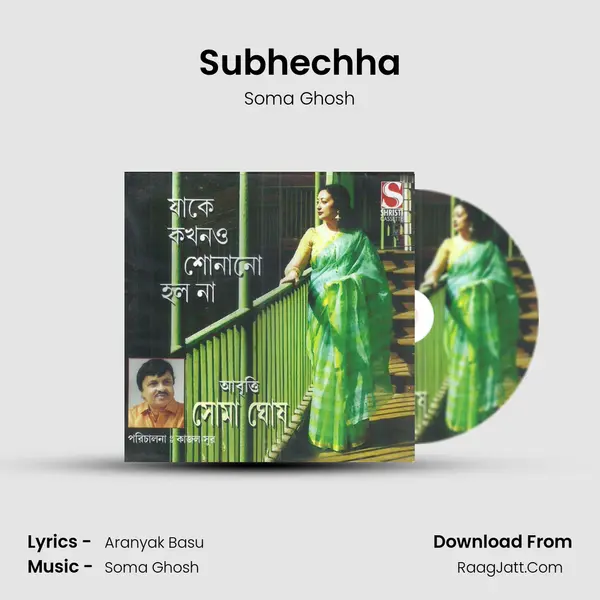 Subhechha Song mp3 | Soma Ghosh