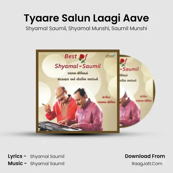 Tyaare Salun Laagi Aave mp3 song