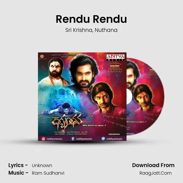 Rendu Rendu Song mp3 | Sri Krishna