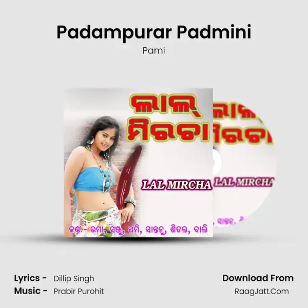 Padampurar Padmini Song mp3 | Pami