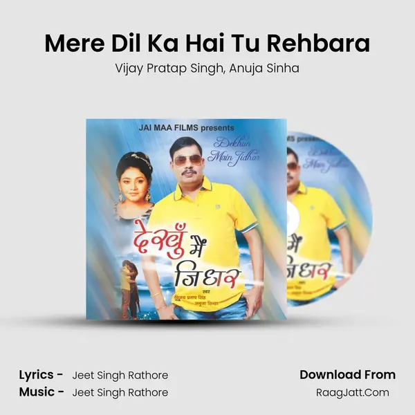 Mere Dil Ka Hai Tu Rehbara mp3 song