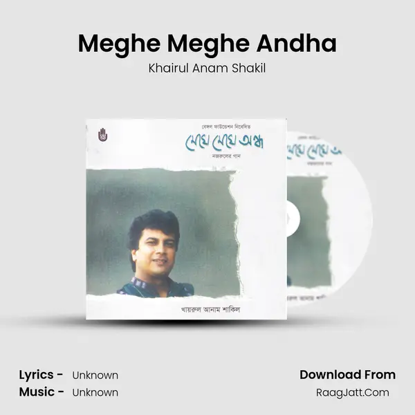 Meghe Meghe Andha Song mp3 | Khairul Anam Shakil