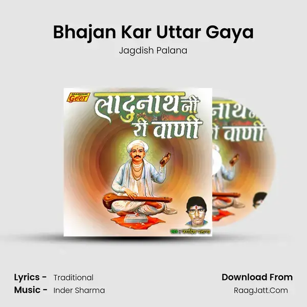 Bhajan Kar Uttar Gaya mp3 song