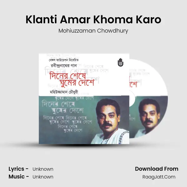 Klanti Amar Khoma Karo mp3 song