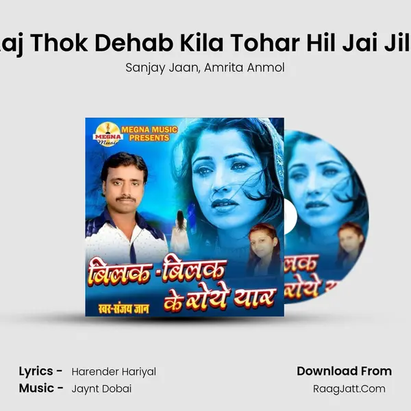 Aaj Thok Dehab Kila Tohar Hil Jai Jila Song mp3 | Sanjay Jaan