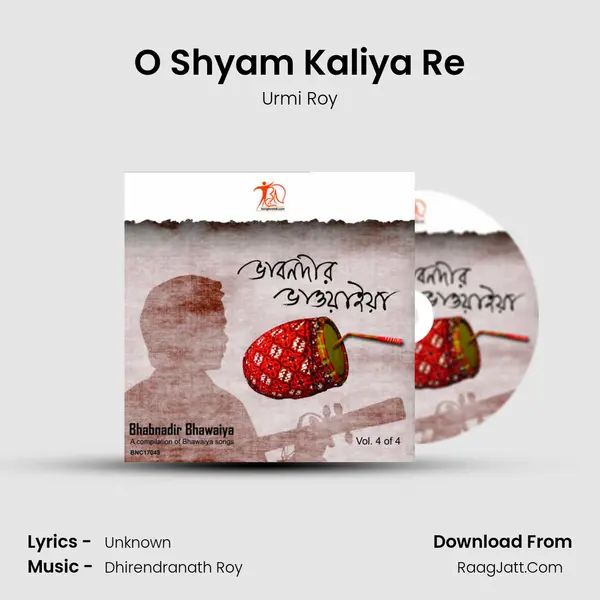 O Shyam Kaliya Re Song mp3 | Urmi Roy