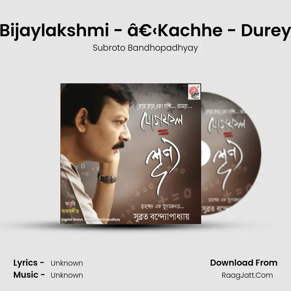 Bijaylakshmi - â€‹Kachhe - Durey mp3 song