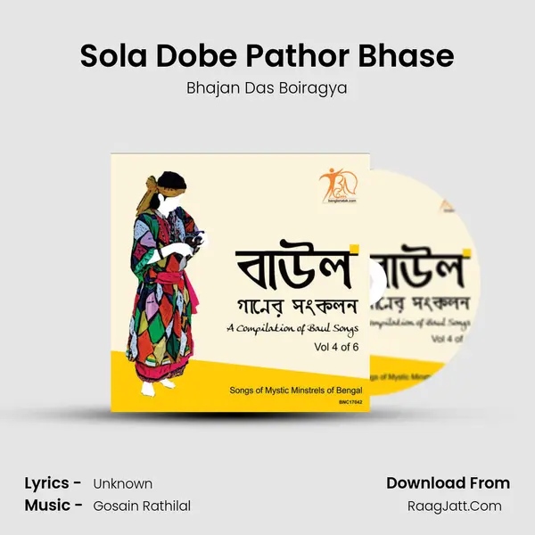 Sola Dobe Pathor Bhase mp3 song