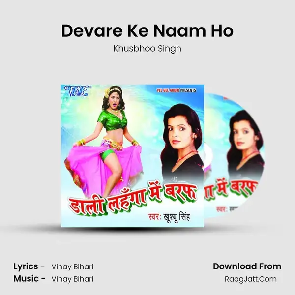 Devare Ke Naam Ho Song mp3 | Khusbhoo Singh