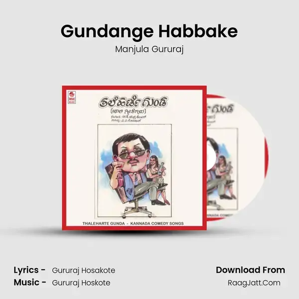 Gundange Habbake Song mp3 | Manjula Gururaj