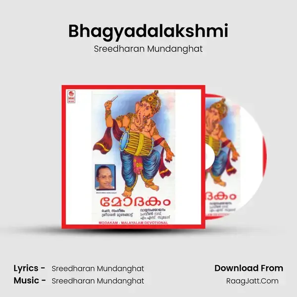 Bhagyadalakshmi Song mp3 | Sreedharan Mundanghat