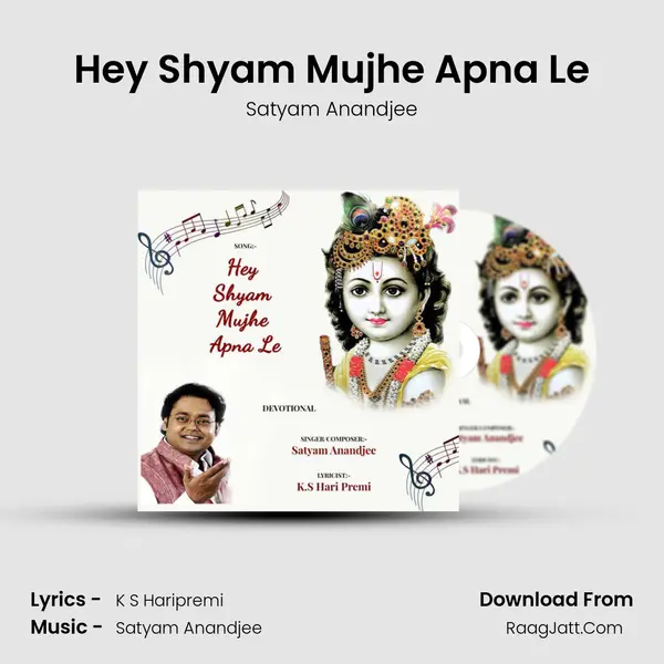 Hey Shyam Mujhe Apna Le Song mp3 | Satyam Anandjee