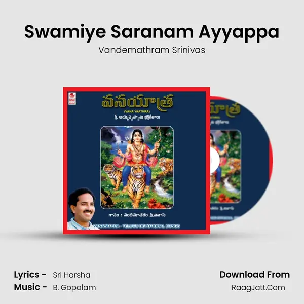 Swamiye Saranam Ayyappa mp3 song