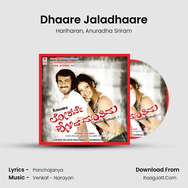 Dhaare Jaladhaare Song mp3 | Hariharan