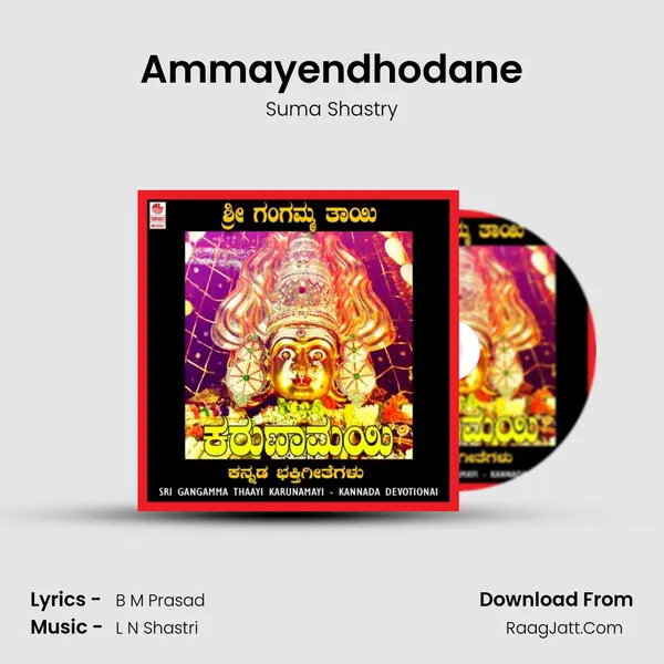 Ammayendhodane mp3 song