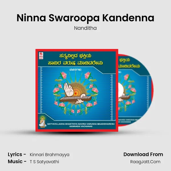 Ninna Swaroopa Kandenna mp3 song