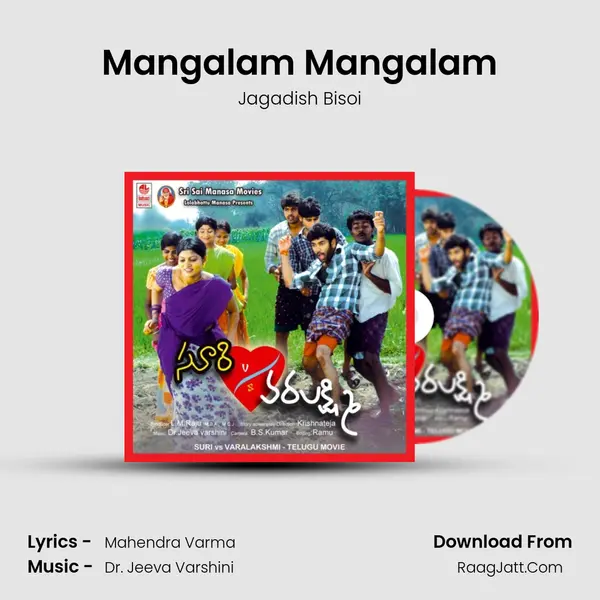 Mangalam Mangalam Song mp3 | Jagadish Bisoi