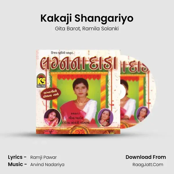 Kakaji Shangariyo Song mp3 | Gita Barot