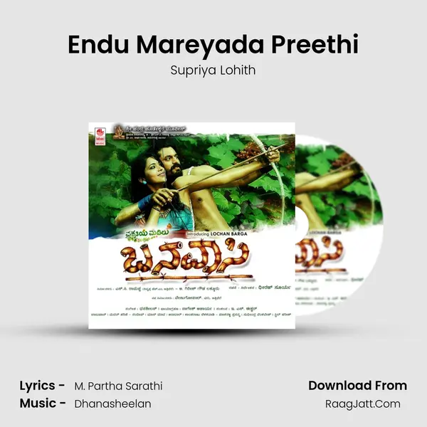 Endu Mareyada Preethi Song mp3 | Supriya Lohith