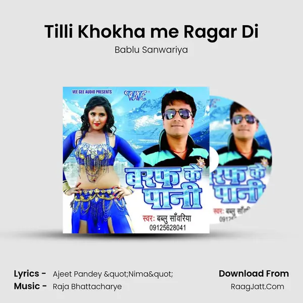 Tilli Khokha me Ragar Di Song mp3 | Bablu Sanwariya