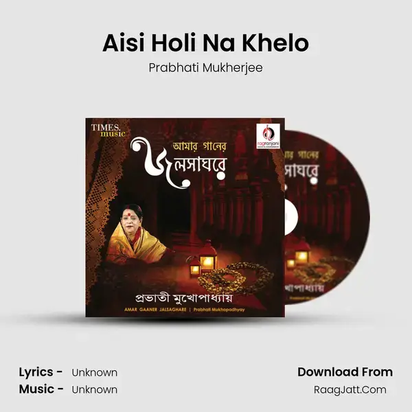 Aisi Holi Na Khelo mp3 song