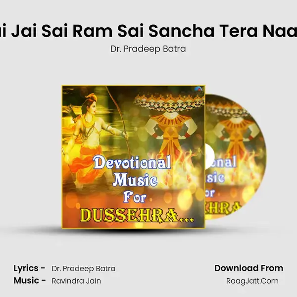 Jai Jai Sai Ram Sai Sancha Tera Naam Song mp3 | Dr. Pradeep Batra