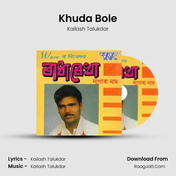 Khuda Bole mp3 song