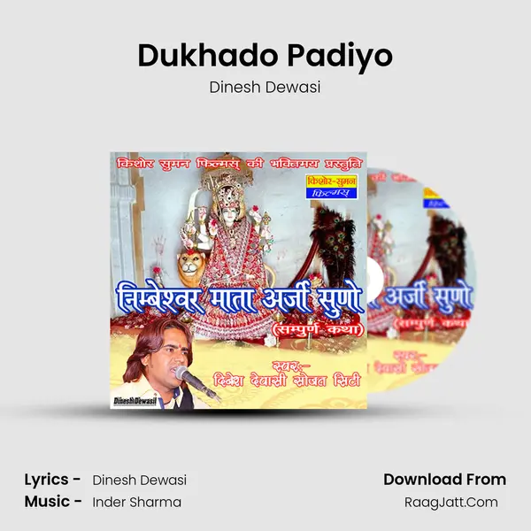 Dukhado Padiyo Song mp3 | Dinesh Dewasi