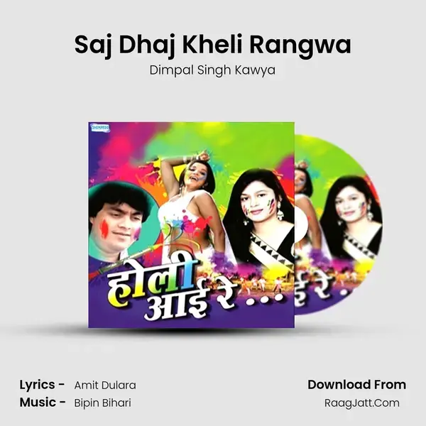 Saj Dhaj Kheli Rangwa Song mp3 | Dimpal Singh Kawya