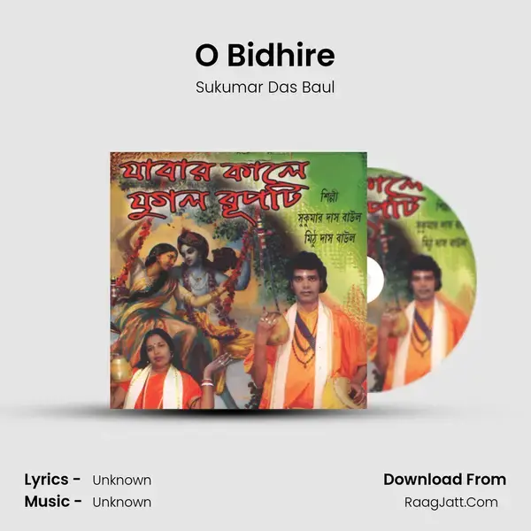 O Bidhire Song mp3 | Sukumar Das Baul