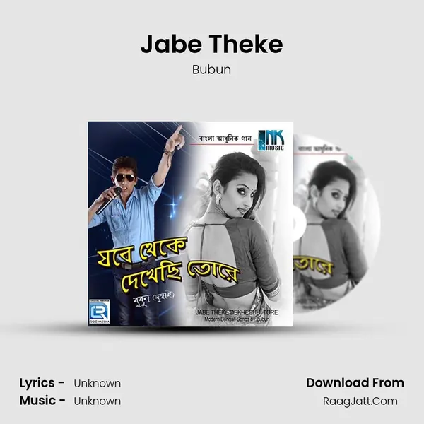 Jabe Theke Song mp3 | Bubun