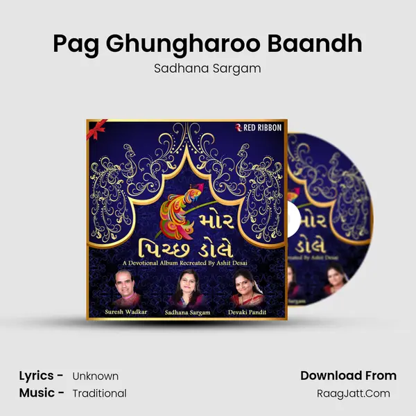 Pag Ghungharoo Baandh Song mp3 | Sadhana Sargam