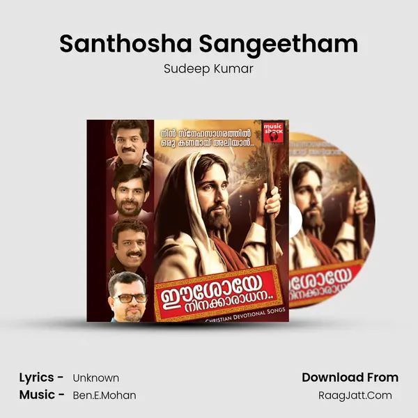 Santhosha Sangeetham Song mp3 | Sudeep Kumar