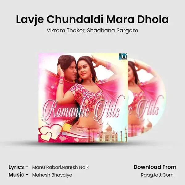 Lavje Chundaldi Mara Dhola Song mp3 | Vikram Thakor