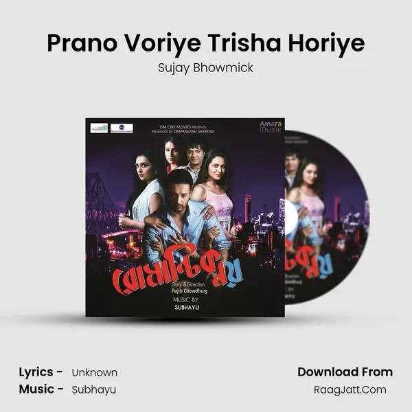 Prano Voriye Trisha Horiye Song mp3 | Sujay Bhowmick